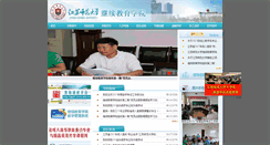 Desktop Screenshot of adedu.jsnu.edu.cn